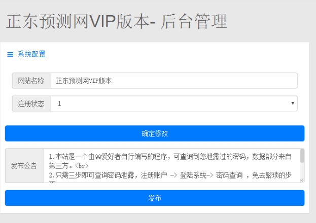 某PC蛋蛋预测网站PHP开发的源码VIP版 (8种预测算法+手机版)