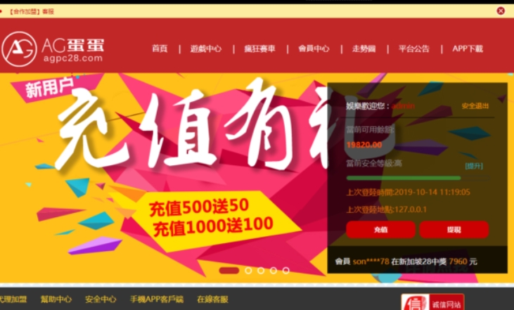 ThinkPHP源码+PC28+XY28+疯狂赛车+网页KJ+自带网页刷新工具