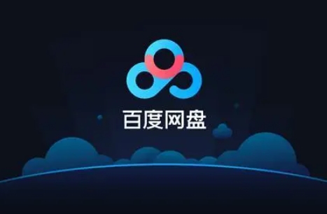 宝塔第三方插件 百度网盘一键备份数据到百度网盘