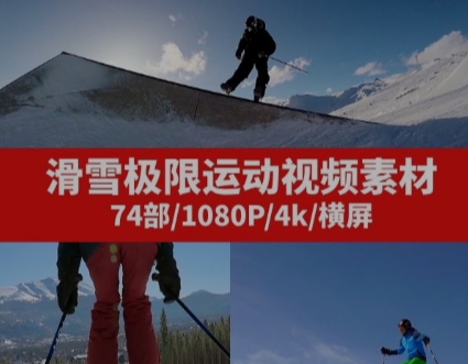 滑雪极限运动视频素材