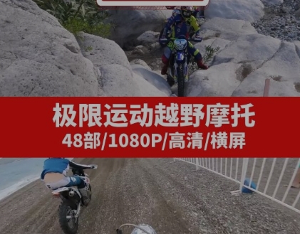极限运动越野摩托实拍高清素材