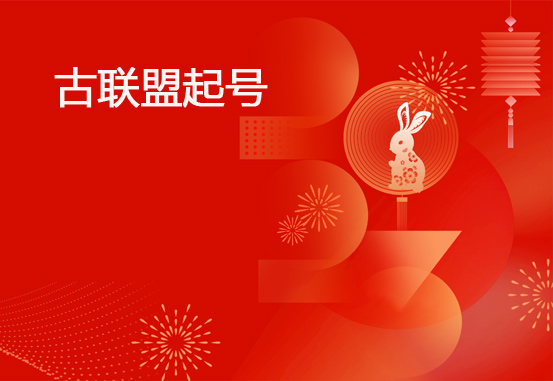 古联盟起号-短视频技术课程